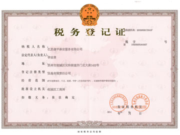 質(zhì)量管理體系認(rèn)證證書